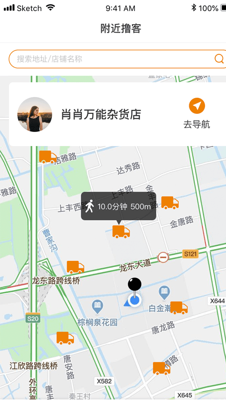 撸客app下载免费_撸客平台appv0.0.8